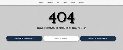 Сайт найдет ошибку