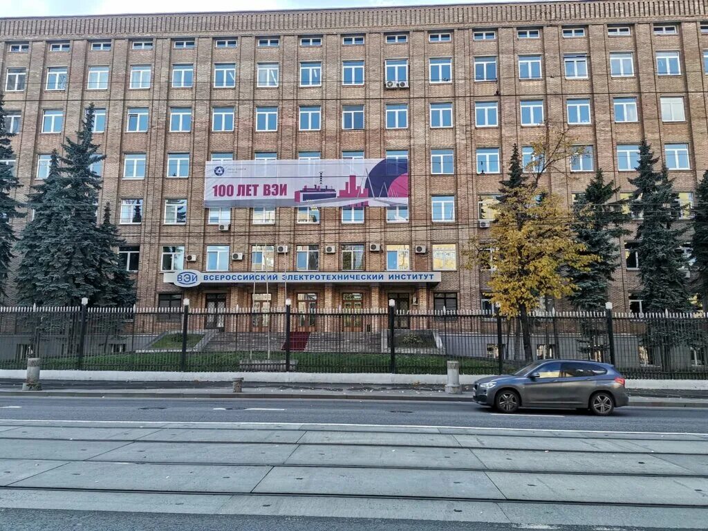 Вэи красноказарменная 12. Здание всесоюзного электротехнического института (вэи). Вэи 100 лет. Вэи значок. Красноказарменная вэи.