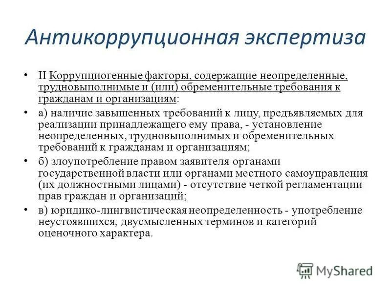 Законность и обоснованность решения суда. Лицо предъявляющее требования. Лицо предъявляющее требования. Наличие завышенных требований. Злоупотребление правом заявителя.