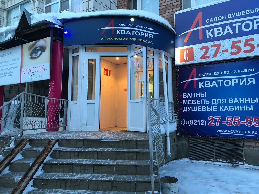 октябрьский 5 сыктывкар. агентство недвижимости мой дом эжва. улица ленина 23 сыктывкар. дырнос 118 магазин. магазин акватория сыктывкар ленина 23а.