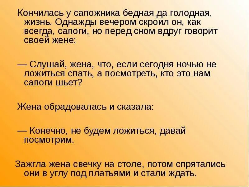 Однажды вечером задания. Анекдоты про Сапожников. Анекдот про сапожника. Шутки про сапожника. Притча о сапожнике.