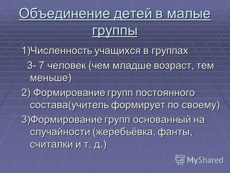 Роль детских общественных организаций. Характеристика детских объединений. Характеристика детских объединений. Роли в ученическом самоуправлении. Детское общественное объединение примеры.