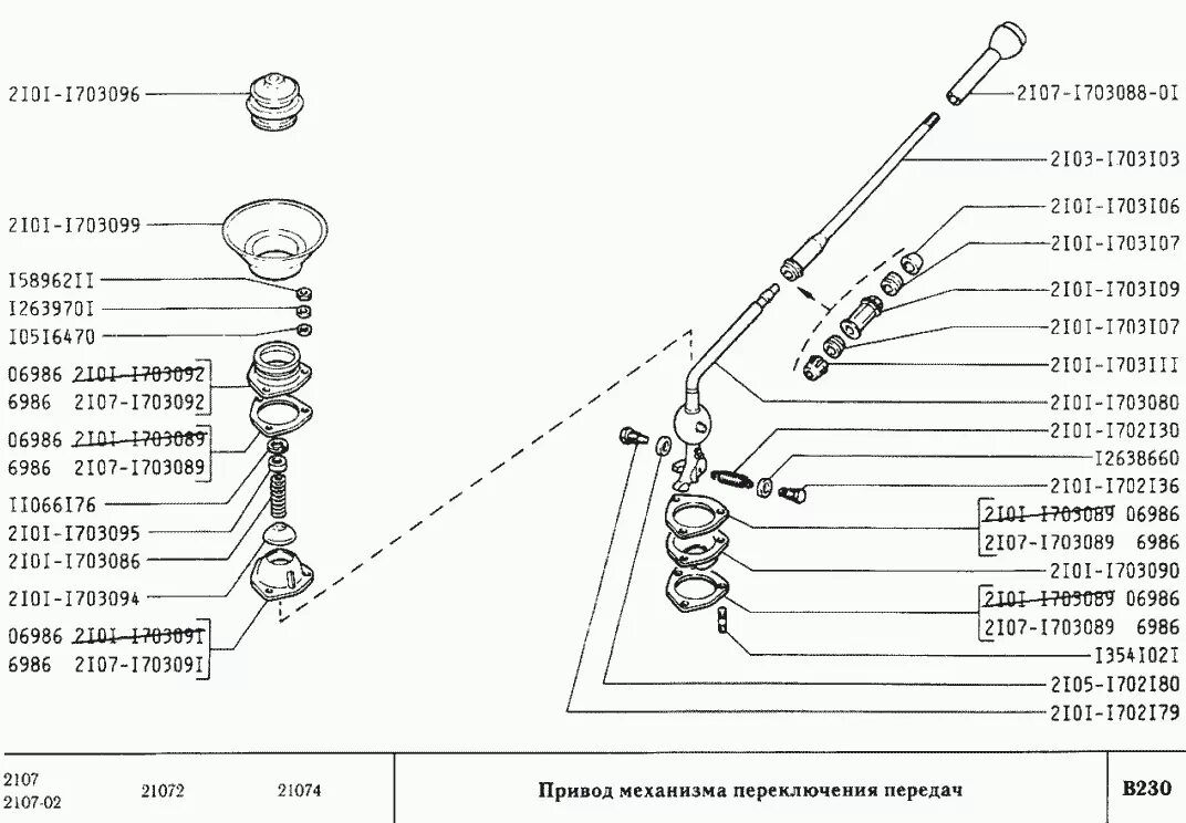 Схема рычага кпп ваз 2107 Disassembly and assembly of the gearbox (VAZ-2121 "Niva" 1977-1994 / Transmissio
