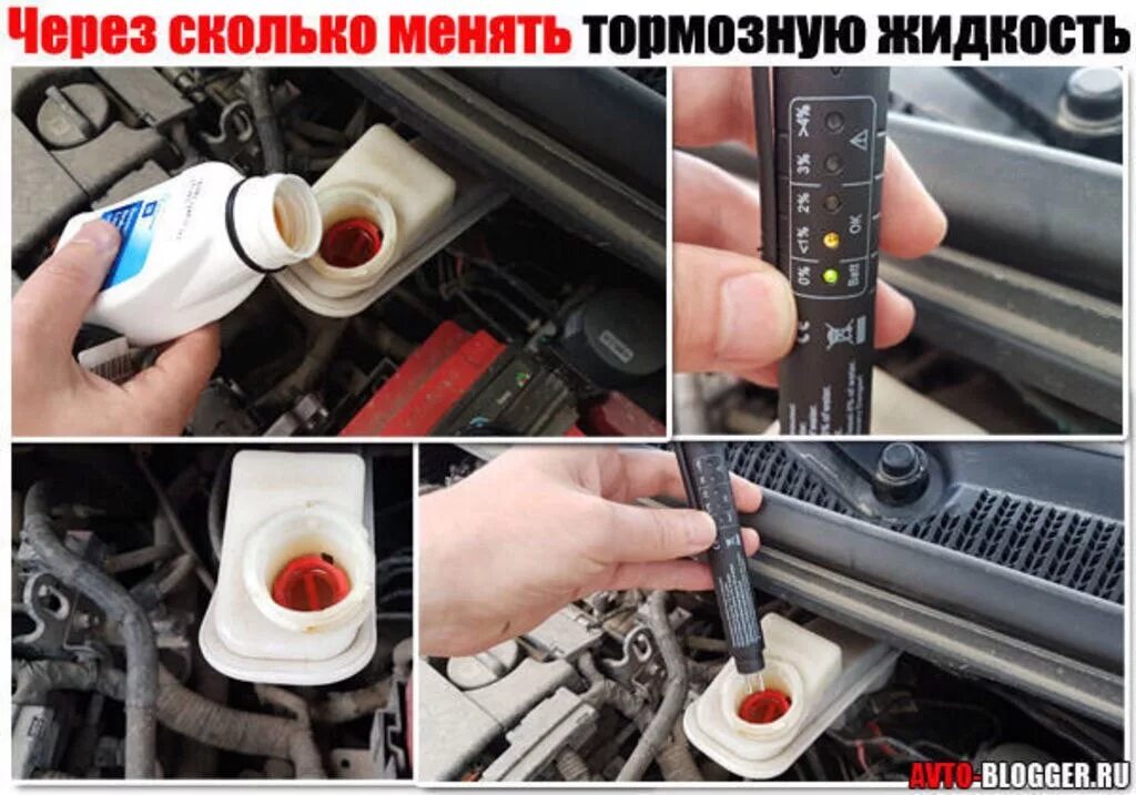 Когда нужно менять тормозную жидкость. Менять тормозную жидкость. зачем менять тормозную жидкость. когда нужно менять тормозную жидкость в автомобиле. вытекла тормозная жидкость.
