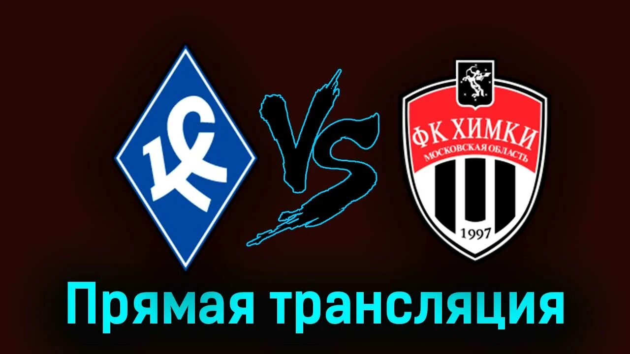 Прямую трансляцию спорт футбола