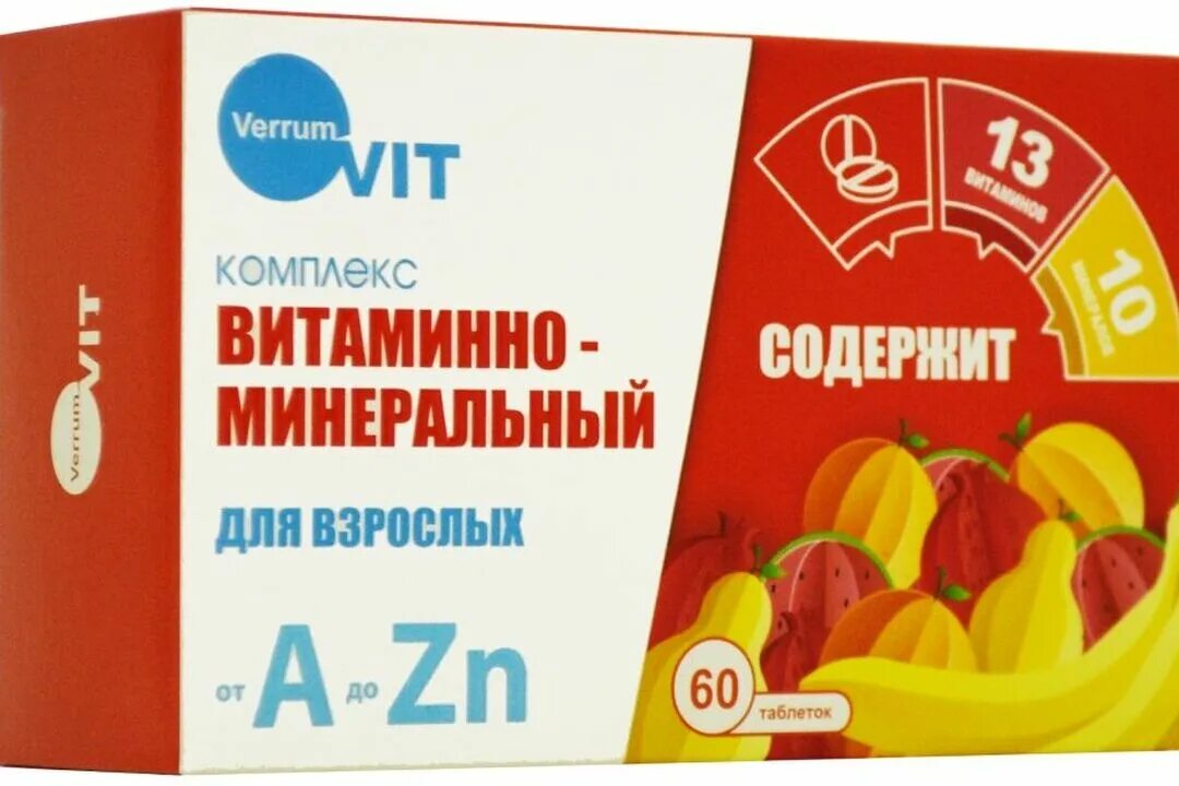 Монте вит от а до zn. Verrum Vit витамины. Витаминно-минеральный комплекс веррум вит. Витаминно-минеральный комплекс от а до ZN verrum Vit. Verrum-Vit витаминно-минеральный комплекс от а до цинка.