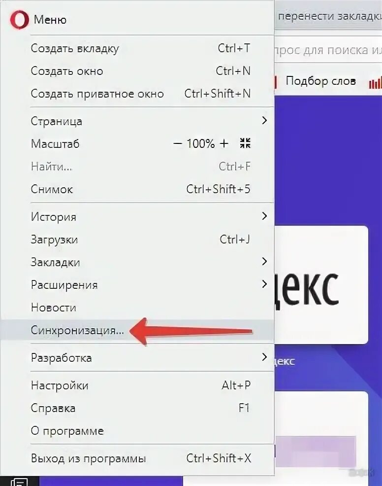 Опера экспортированные. Опера синхронизация. Как сохранить закладки в опере при переустановке Windows. Как в опере сохранить закрепленные вкладки.