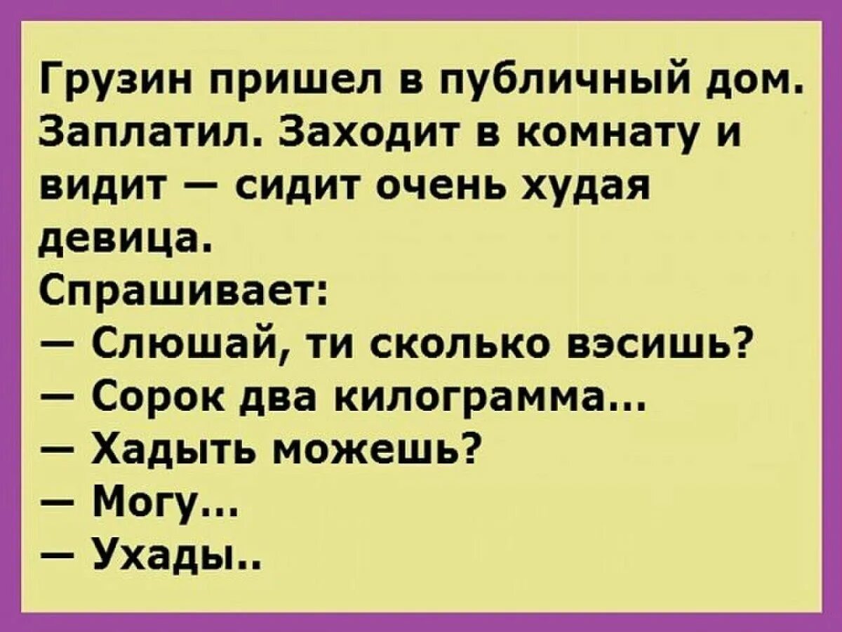 Анекдот. Очень смешные анекдоты. Очень смешные шутки. Прикольные анекдоты. Анекдот про разное