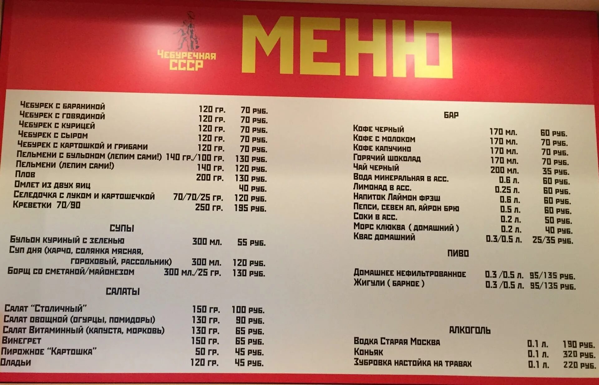 Меню красина. Меню красина. Ресторан арома новороссийск меню. Красина, 9, стр. Меню завтраков.