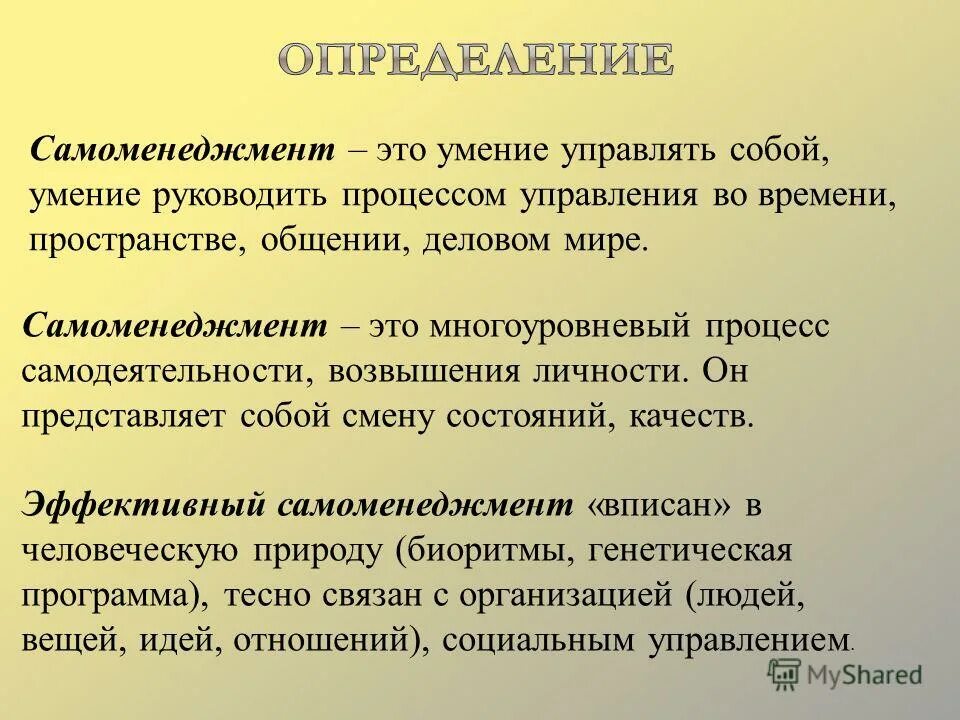 умение слушать собеседника. что такое прикладные знания, умения и навыки. что представляет собой умение. что представляет собой умение. что представляет собой умение.