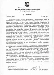Заключения ксп на программы