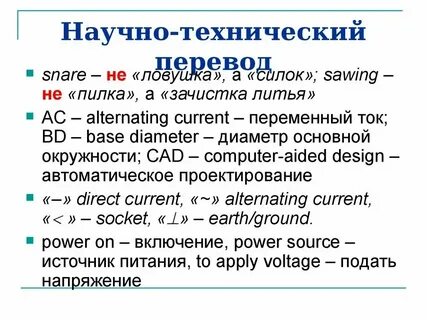 Электронный перевод перевод текста