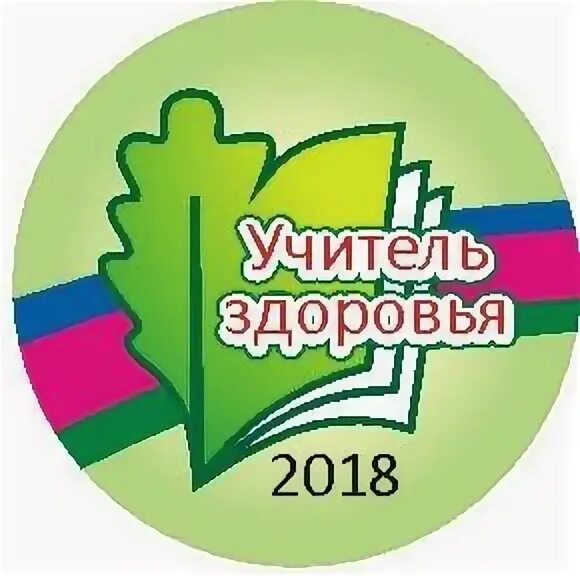 Сайт учителя здоровья. Учитель здоровья логотип.