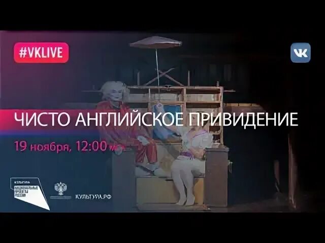 Песня призрак на английском. Чистое английское привидение. Чисто английское привидение РАМТ. Привидение из города Ойленберга. Чисто английский оборотень (2020).