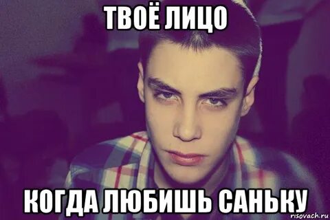 Просто твое лицо
