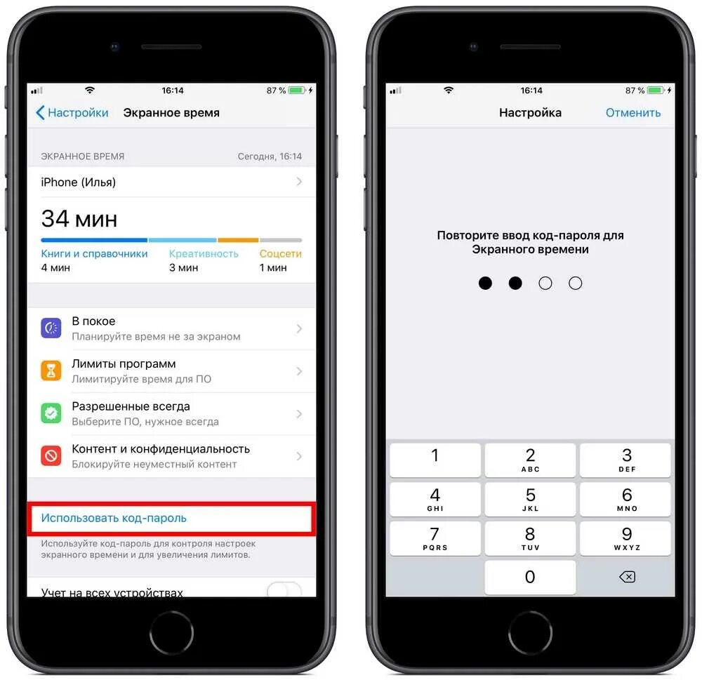 Как ставить пароль на приложения в айфоне. Как поставить пароль на приложение на айфоне. Как поставить пароль на приложение на айфоне 8. Как поставить пароль на приложение на айфоне 7. Коды для телефона айфон