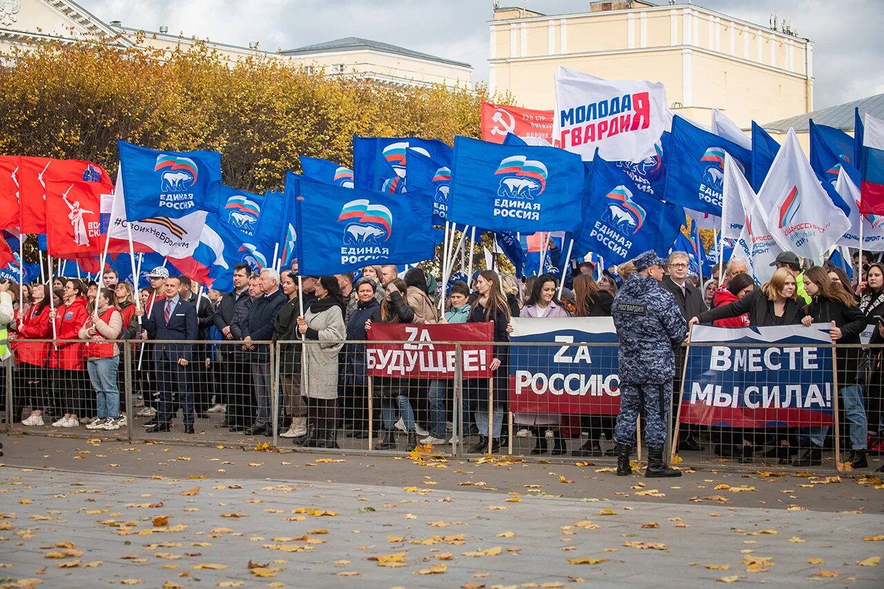 Патриотический митинг. Россия патриотизм. Митинг в поддержку России. Поддержка России. Митинг концерт вместе за россию