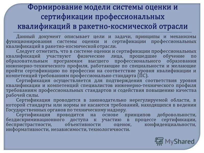 Содержание выполняемой работы. Игк казначейское сопровождение. Исполнение государственного контракта. Государственный контракт по питанию. Государственный контракт по питанию.