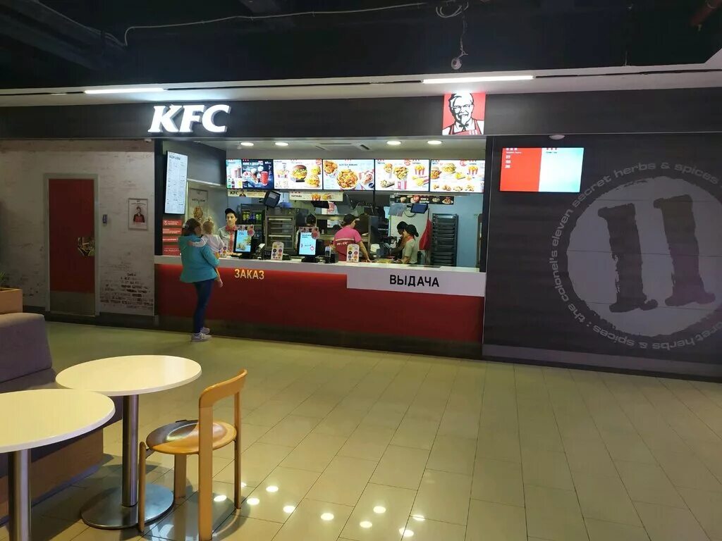 Ростикс ставрополь. KFC Ставрополь Доваторцев.