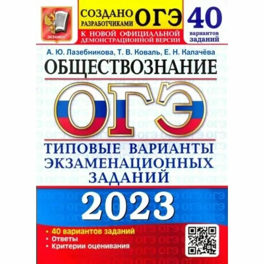 Фипи биология 11 класс. Васильева Гостева русский язык ЕГЭ 2022. Камзеева ОГЭ 2022. ОГЭ 2022 Ященко и.в 50 вариан ов.