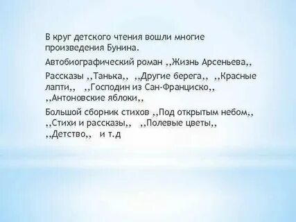 Таня бунин кратко