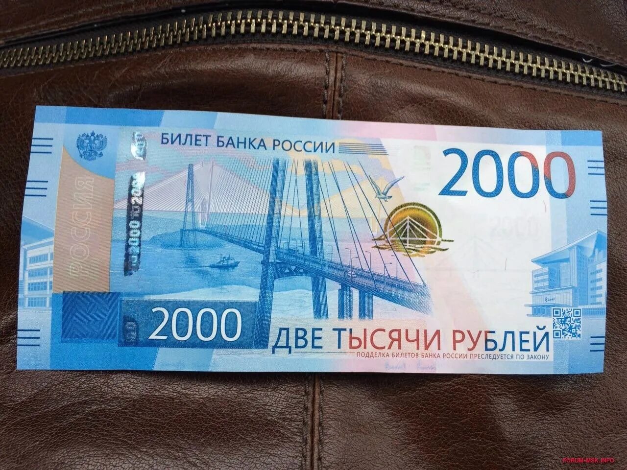2000 рублей какого года. Купюра 2000 тысячи. 2000 Рублей. 2000 Рублей банкнота. Две тысячи рублей.