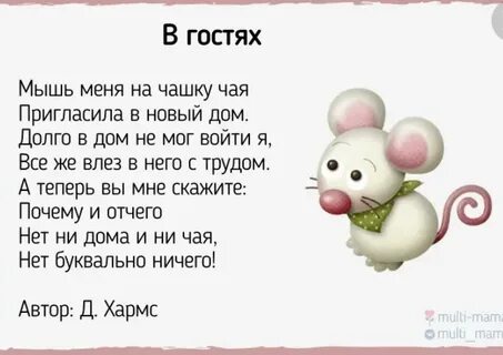 Какой нибудь стихотворение прочтите