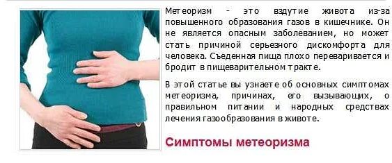 Какие симптомы вздутия живота. Вздутие живота как избавиться. болит желудок и вздутие живота у женщин. как избавиться от вздутия живота.