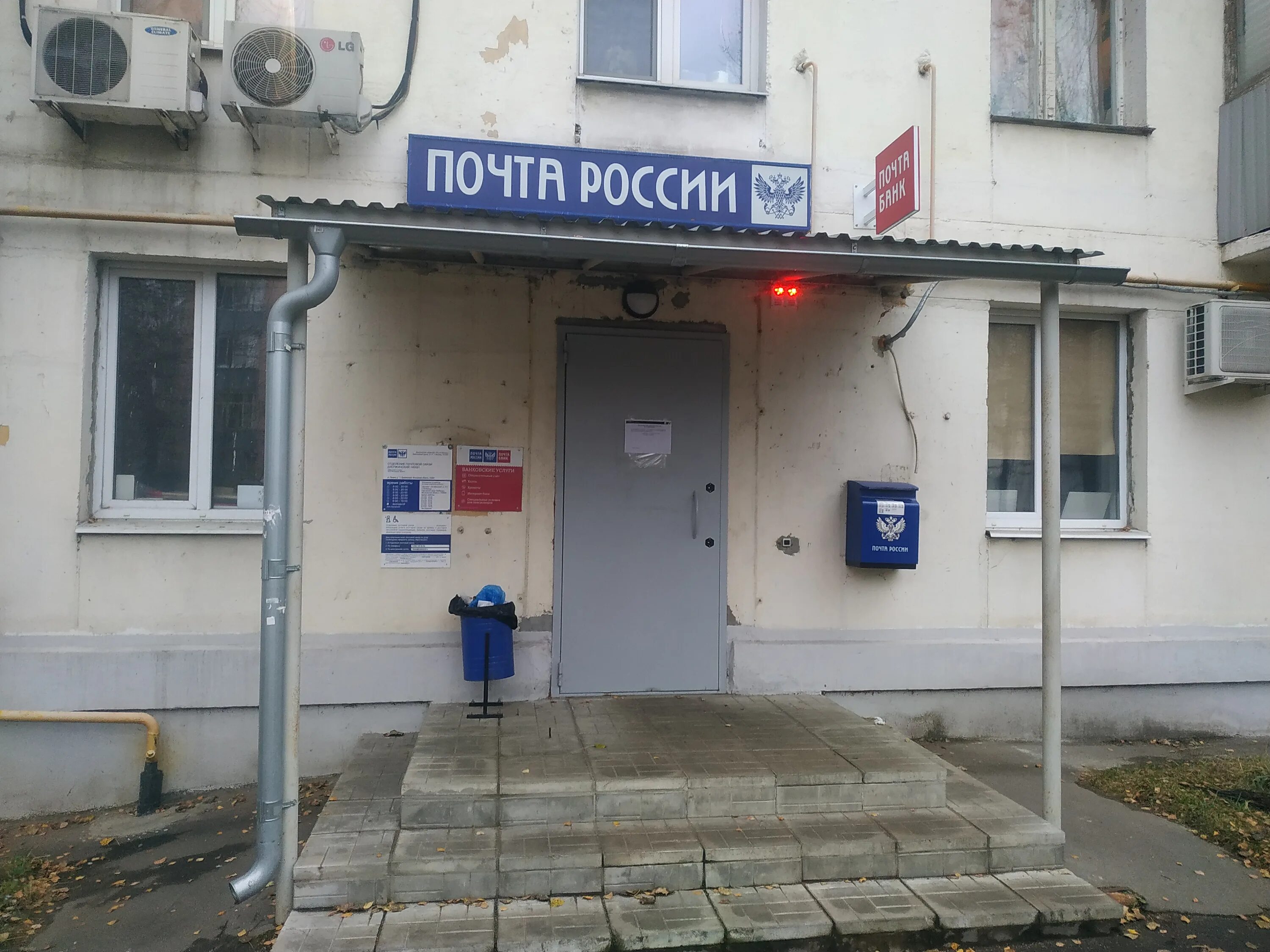 почтовое отделение телефон часы работы (176) фото