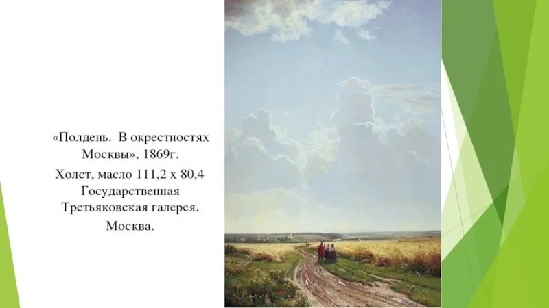 В окрестностях москвы был разбит лагерь. В окрестностях москвы был разбит лагерь