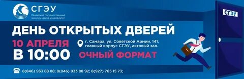 Штеменко день открытых дверей 2024