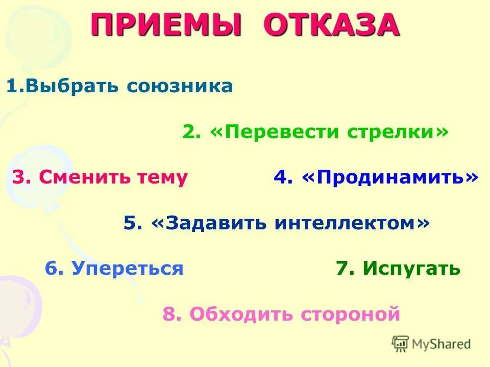 яндере бойфренд отомэ чат. Wannabe challenge. времена года на английском с переводом и произношением. продинамили значение. союзник перевод.
