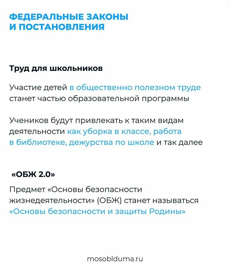 Закон о начале учебного года. Закон о начале учебного года. Закон о начале учебного года. Закон о начале учебного года. Закон о начале учебного года.