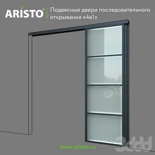 Система нова 4 в 1