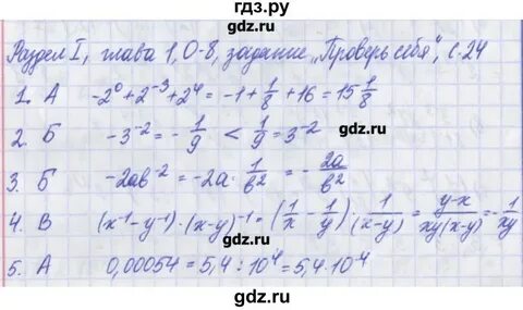 Математика 5 класс проверочная стр 96
