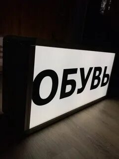 Световая сторона