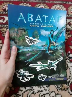 Комикс аватар кэмерона