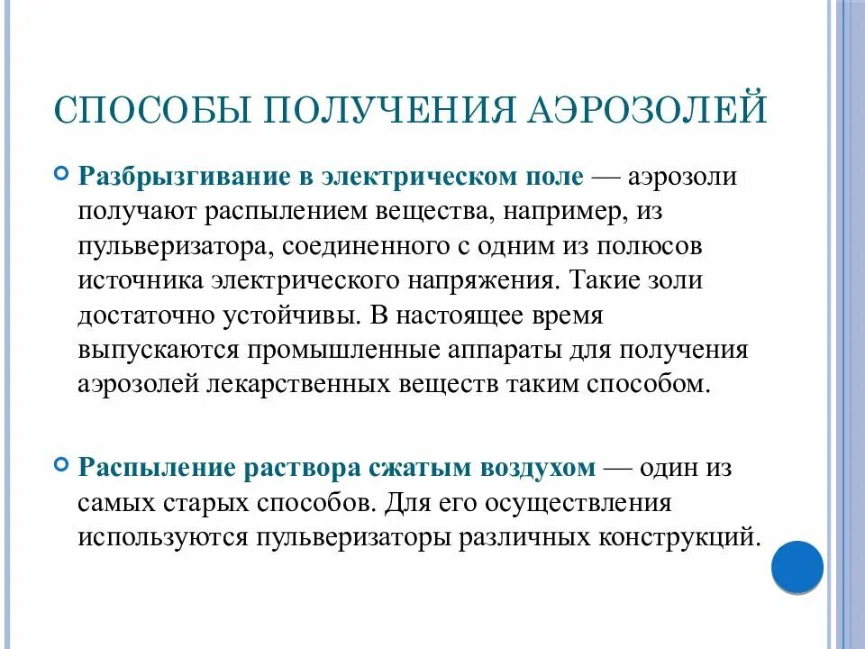 Фиброгенность по отношению к аэрозолям чем является
