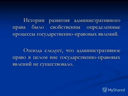 Вне государственный