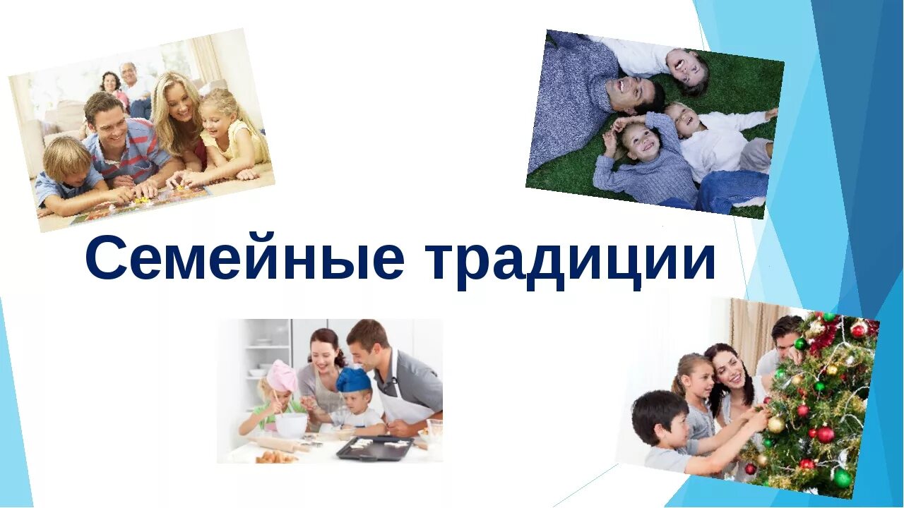 Информационный час что может быть дороже семьи