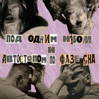 Апфс зачем я сегодня проснулся текст