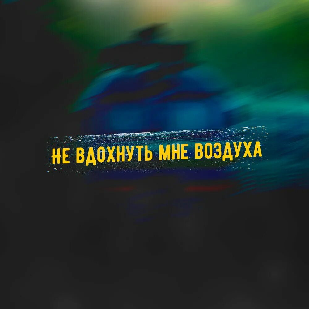 Надышаться тобой стихи. Перед смертью не надышишься картинка. Статус о дожде весной. Строчки стихов для души. Перед смертью не надрочишься.