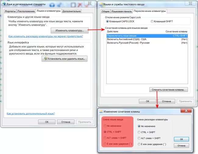 Как сделать переключение языка alt Shift. Как поменять язык ввода на компьютере. Alt слева + Shift. Как убрать английский язык на компьютере.