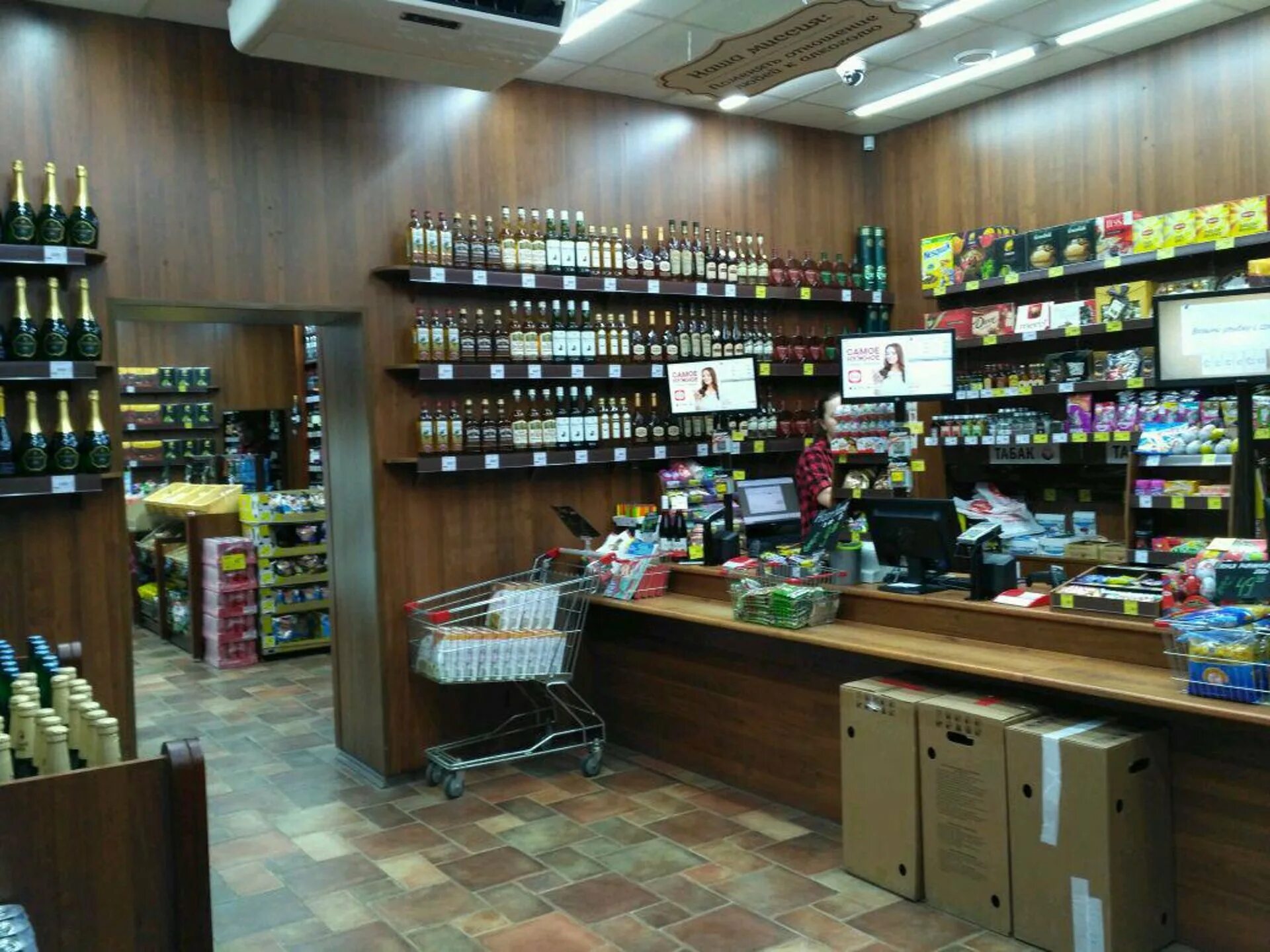 красное и белое киров. кб киров режим. кб киров режим. хорошая связь магазин. красное и белое витрина.