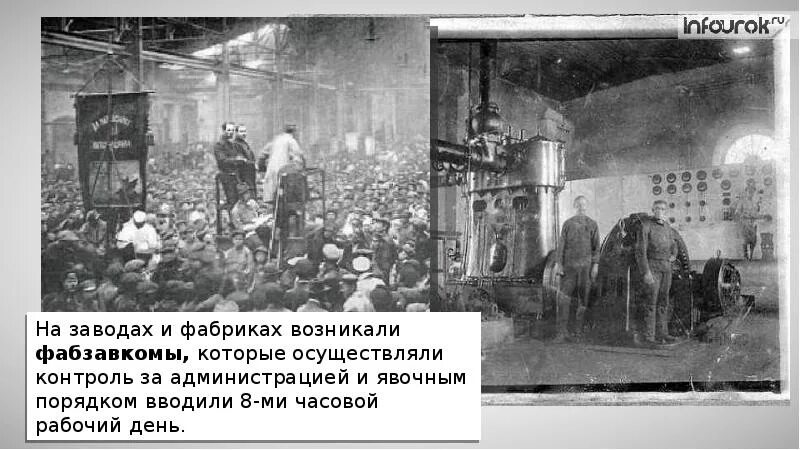 Задачи технохимического контроля. Петроградская конференция 1917. Какие вопросы производства контролировали фабзавкомы. Какие вопросы производства контролировали фабзавкомы. Вопросы производителя.