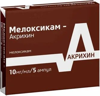 Мелоксикам 1.5 мг мл