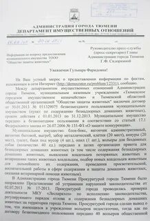 Заявки на отлов безнадзорных животных