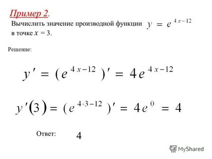 Производная 1 в степени икс