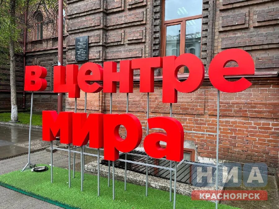 День города ачинск 2024 программа. Ачинск современник 2022. День города ачинск 2024 программа. Традиции красноярска. День города ачинск 2024 программа.