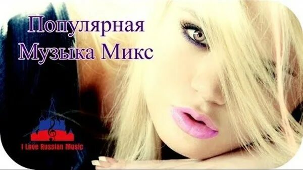 Музыка песни микс. Популярные треки 2024. Музыкальный диск черный. Mp3. Обложки диджеев.